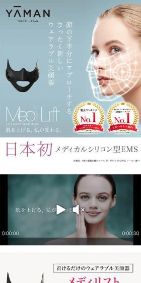 MediLiftのLPデザイン（家電・パソコン・通信機器／グレー系／シンプル系）スマホ版