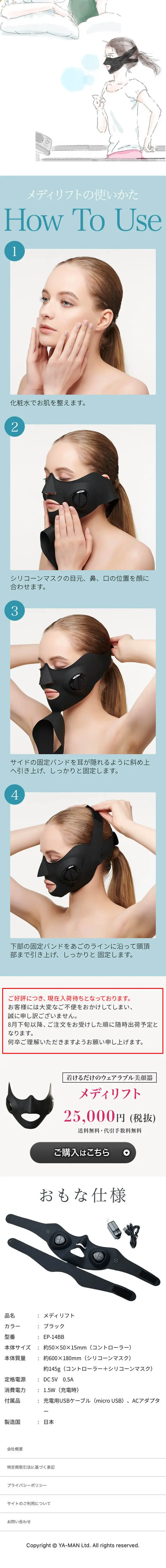 MediLiftのLPデザイン（家電・パソコン・通信機器／グレー系／シンプル系）スマホ版