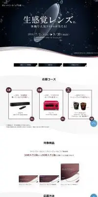 デイリーズトータルワンのLPデザイン（サービス・保険・金融／グレー系／シンプル系）PC版