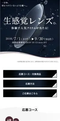 デイリーズトータルワンのLPデザイン（サービス・保険・金融／グレー系／シンプル系）スマホ版