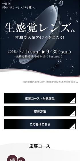 デイリーズトータルワンのLPデザイン(サービス・保険・金融/グレー系/シンプル系)スマホ版