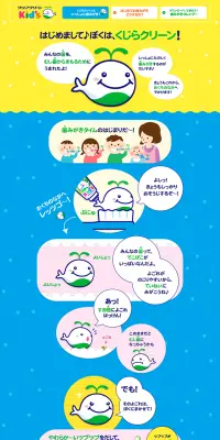 クリアクリーンkidsのLPデザイン（日用雑貨／イエロー系／かわいい系）PC版