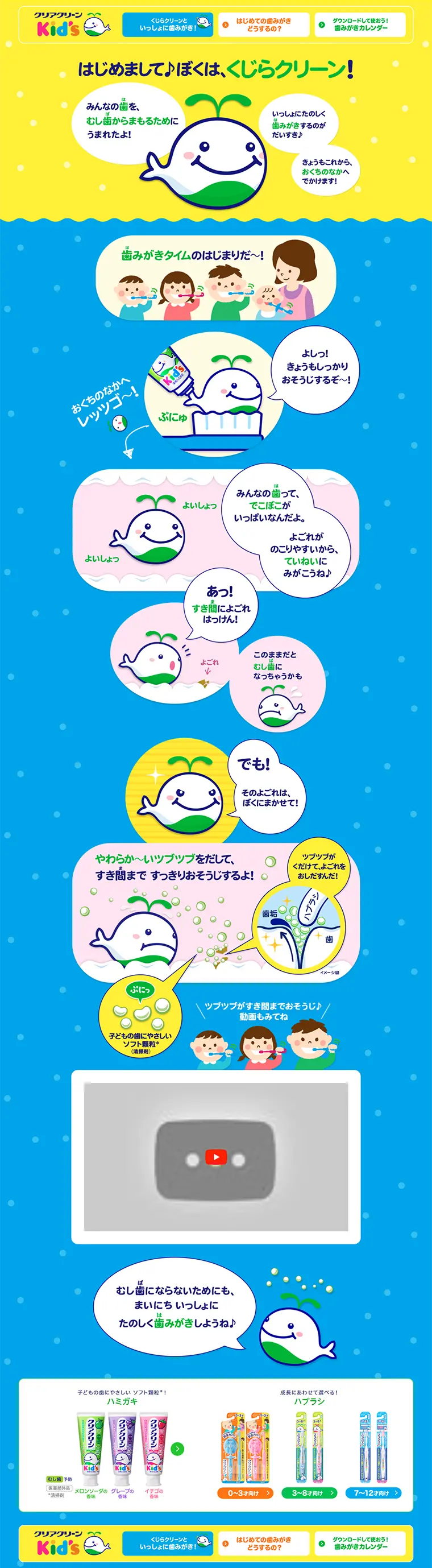 Clearclean Kids LP design (goods / yellow / Cute style) PC version