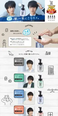 リゼフォーメン　ウォータリーホイップのLPデザイン（美容・スキンケア・香水／ベージュ系／キレイ系）PC版