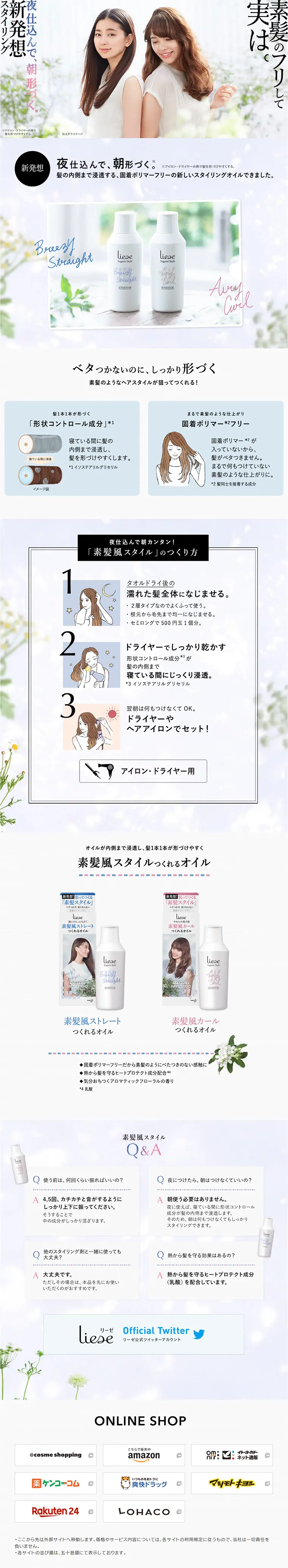 Sugami Series LP design (Beauty, Skincare, Fragrance / Shades of blue / Refined style) PC version