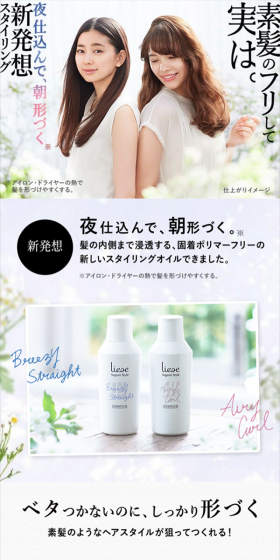 素髪シリーズのLPデザイン(美容・スキンケア・香水/ブルー系/キレイ系)スマホ版