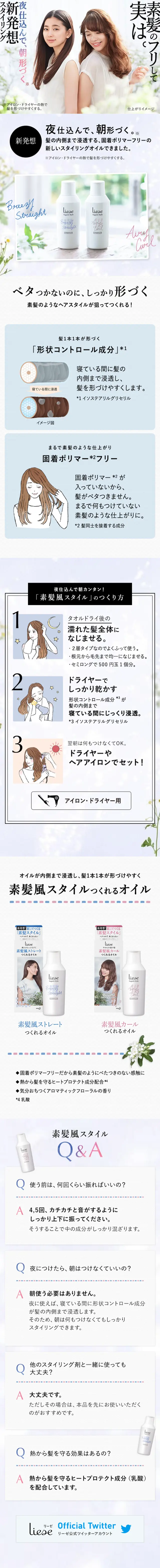 Sugami Series LP design (Beauty, Skincare, Fragrance / Shades of blue / Refined style) Mobile version