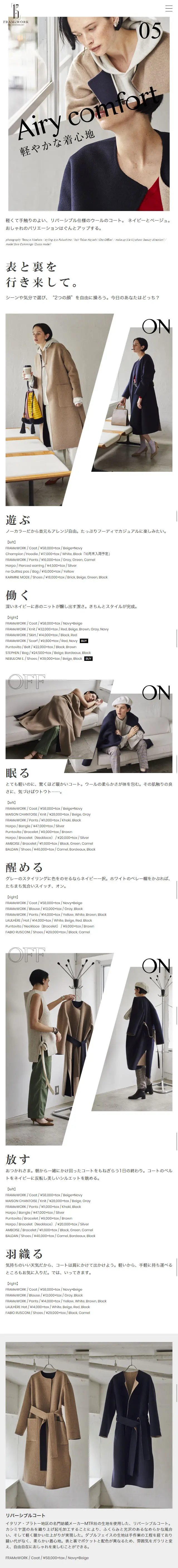 Airy comfort LP design (fashion / Shades of grey / Simple) Mobile version