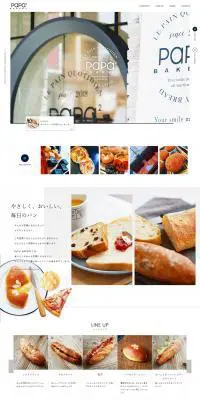 パパパパベーカリーのLPデザイン（食品／ホワイト系／シンプル系）PC版