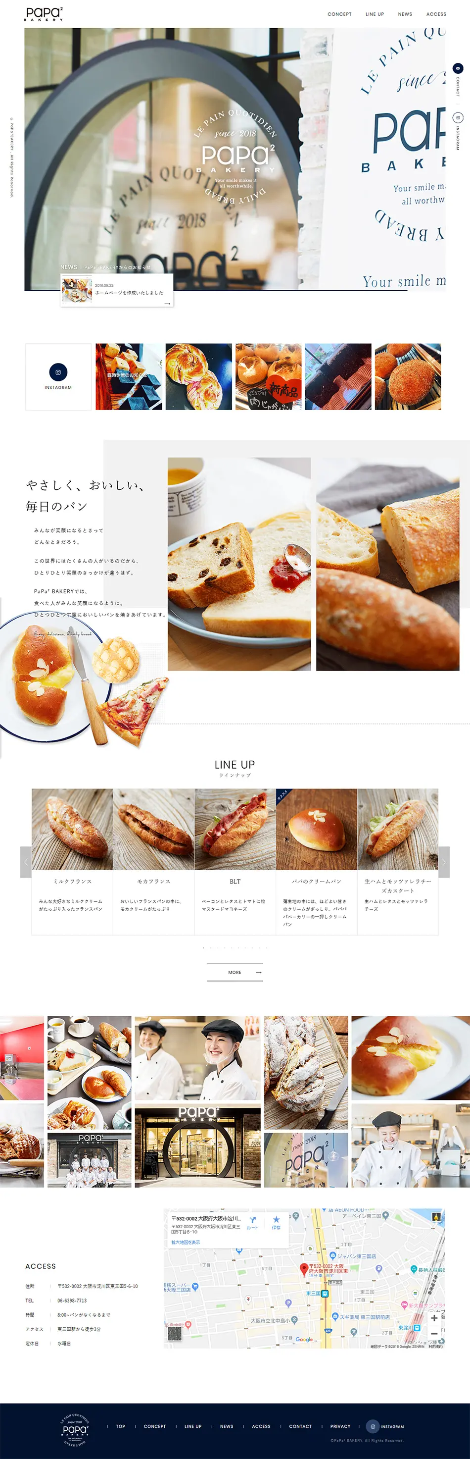 パパパパベーカリーのLPデザイン（食品／ホワイト系／シンプル系）PC版