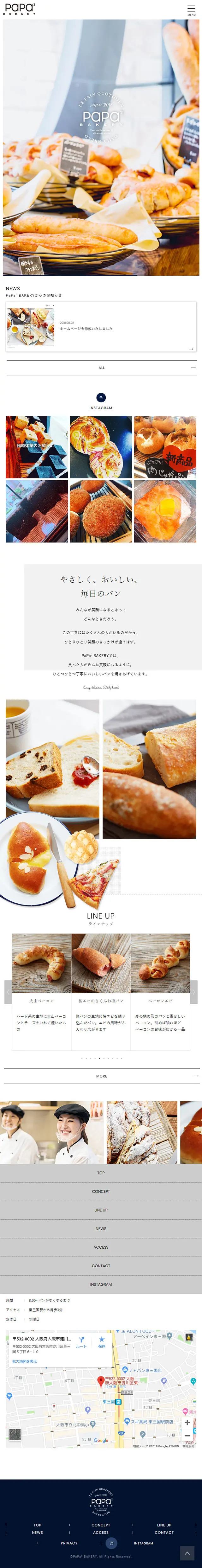 パパパパベーカリーのLPデザイン（食品／ホワイト系／シンプル系）スマホ版