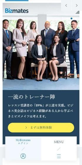 Bizmates LP design (Internet service / Shades of blue / Trust and Safety) Mobile version