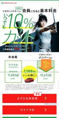 Toyota Rent-a-Car