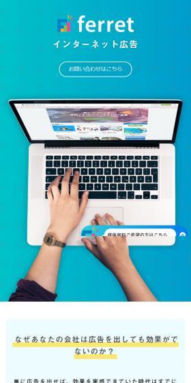 Effective internet advertising