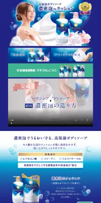 バウンシアのLPデザイン（日用雑貨／ブルー系／キレイ系）PC版
