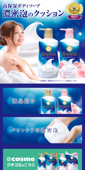 Bouncia LP design (goods / Shades of blue / Refined style) Mobile version