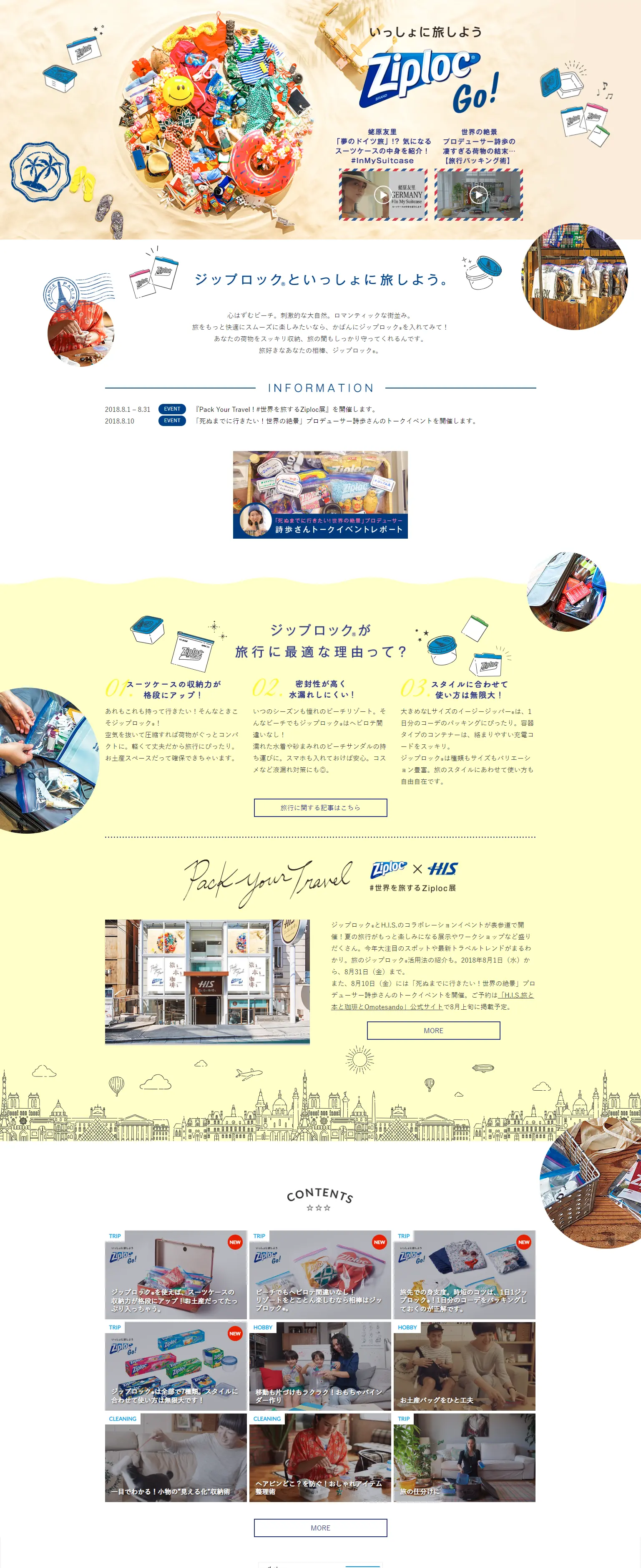 Smart Ziploc Life!のLPデザイン（日用雑貨／ブルー系／キレイ系）PC版