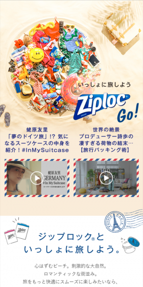 Smart Ziploc Life!のLPデザイン（日用雑貨／ブルー系／キレイ系）スマホ版