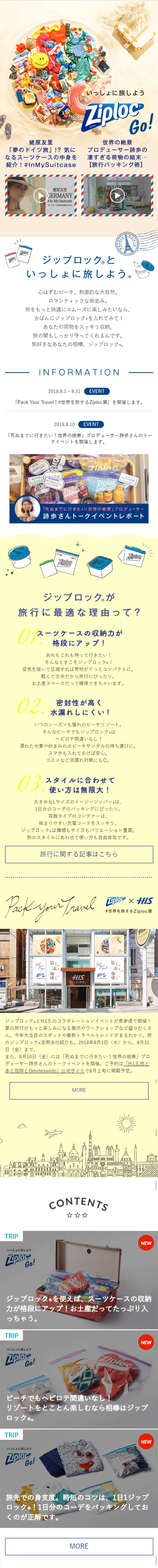 Smart Ziploc Life!のLPデザイン（日用雑貨／ブルー系／キレイ系）スマホ版