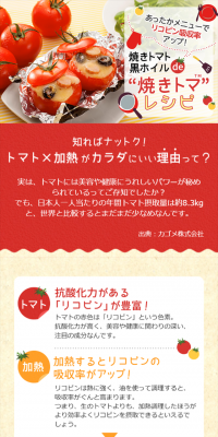 Yaki Toma Recipe