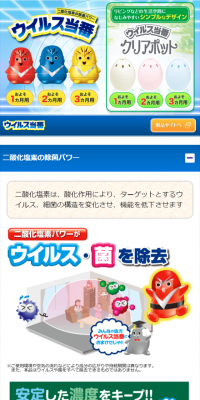 Uirusu Toban