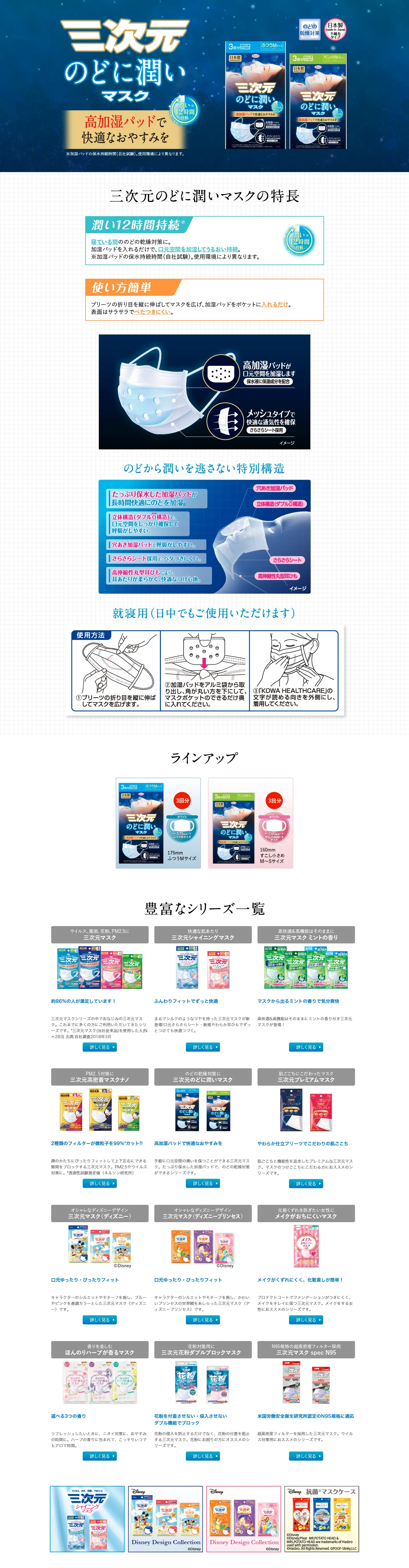 3D Throat Moisturizing Mask LP design (Beauty, Skincare, Fragrance / Shades of blue / Refined style) PC version