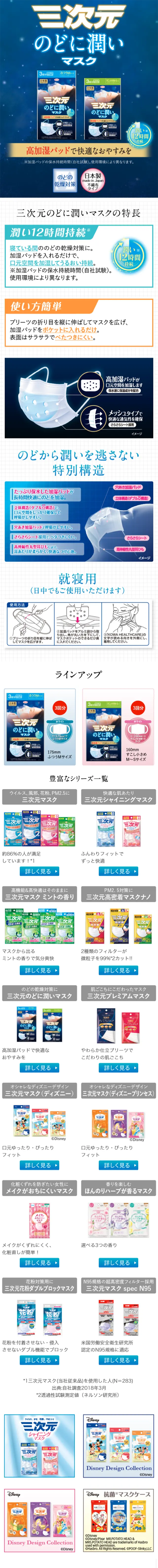 3D Throat Moisturizing Mask LP design (Beauty, Skincare, Fragrance / Shades of blue / Refined style) Mobile version