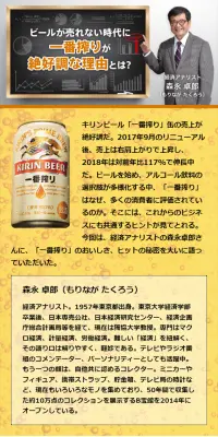 一番搾りが絶好調な理由のLPデザイン（インターネットサービス／ゴールド系／キレイ系）スマホ版