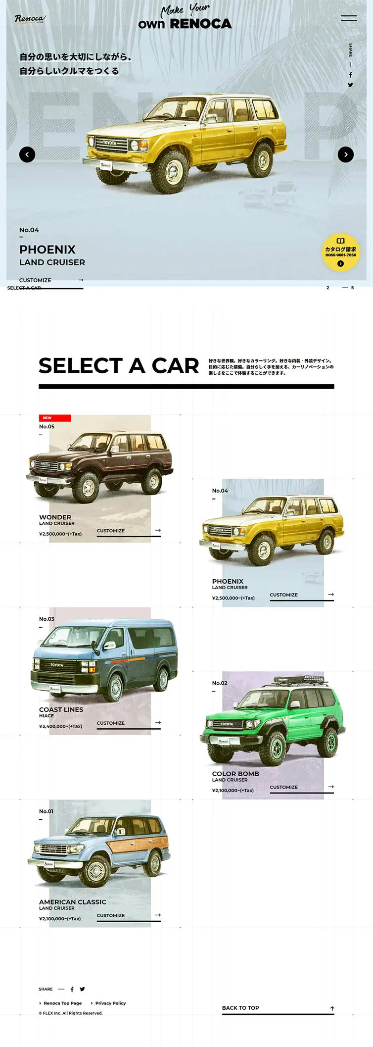 RENOCA LP design (Cars, Motorcycles, Bicycles / Multi-color type / Arts) PC version