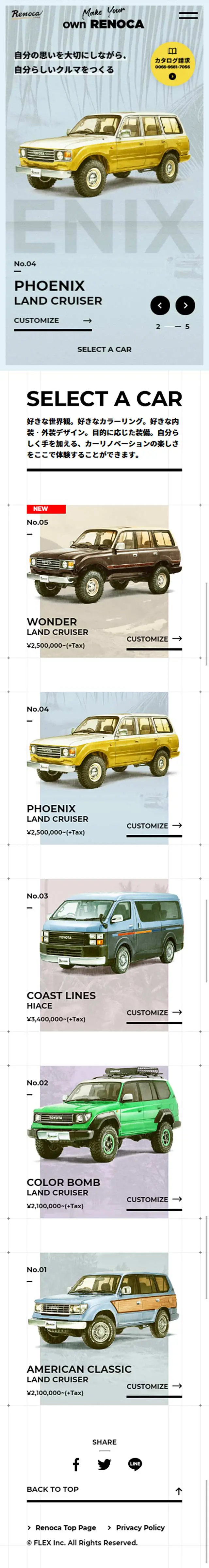 RENOCA LP design (Cars, Motorcycles, Bicycles / Multi-color type / Arts) Mobile version