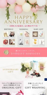 Watashi Plus Gift Selection