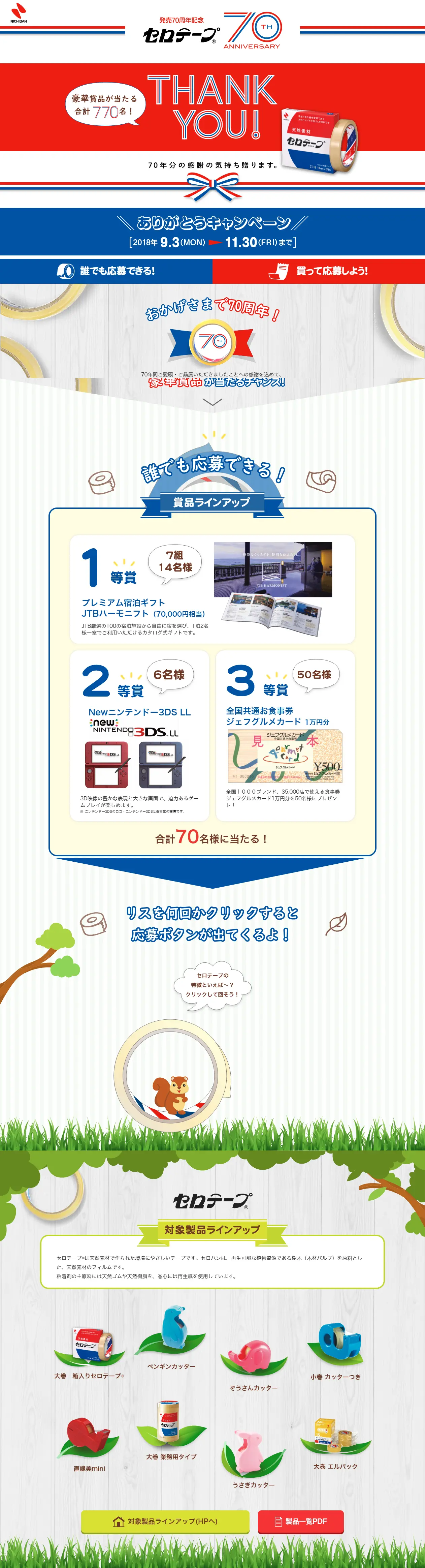 Celotape 70th Anniversary LP design (Services, Insurance, and Finance / Shades of blue / Lively type) PC version