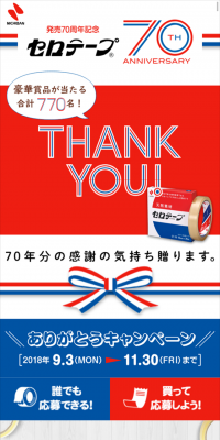 Celotape 70th Anniversary