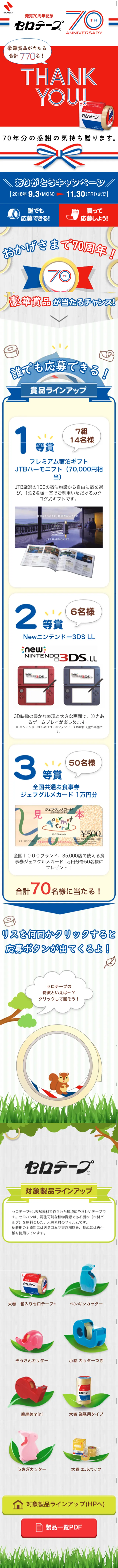 Celotape 70th Anniversary LP design (Services, Insurance, and Finance / Shades of blue / Lively type) Mobile version