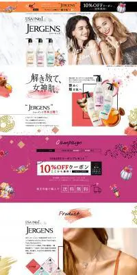 花王ジャーゲンズのLPデザイン（美容・スキンケア・香水／カラフル系／かわいい系）PC版