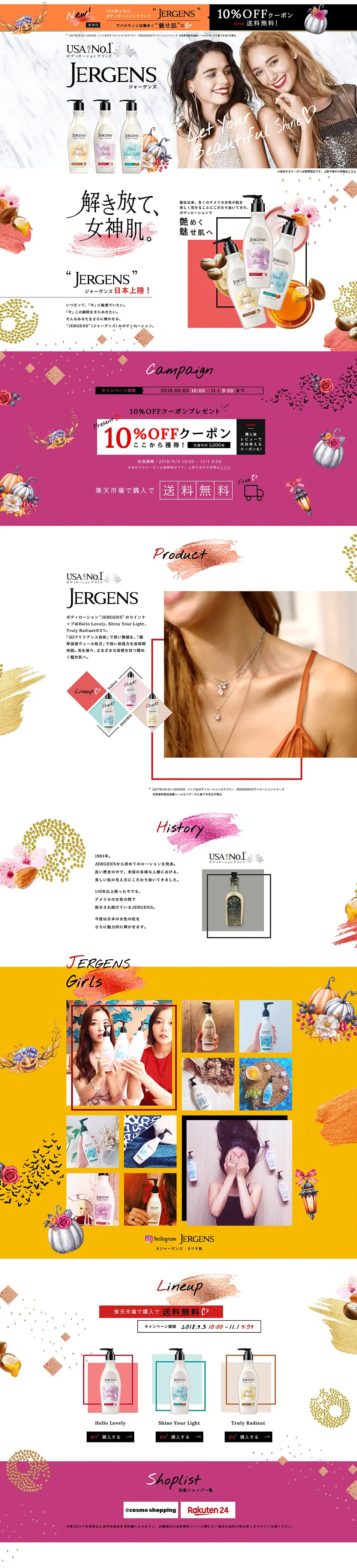 Kao Jergens LP design (Beauty, Skincare, Fragrance / Multi-color type / Cute style) PC version