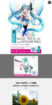 RICOH THETA SC Type HATSUNE MIKU