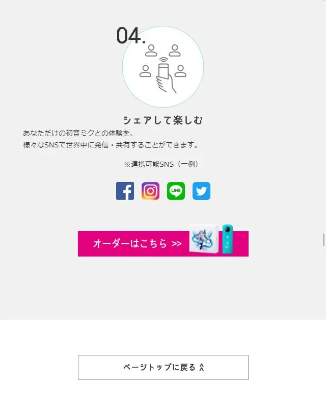 RICOH THETA SC Type HATSUNE MIKU LP design (pc / White-based / Cute style) Mobile version