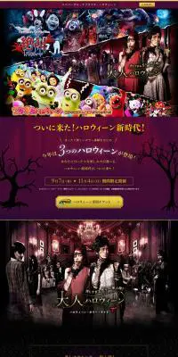 ユニバーサル・サプライズ・ハロウィーン 2018のLPデザイン（サービス・保険・金融／パープル系／アート・芸術系）PC版
