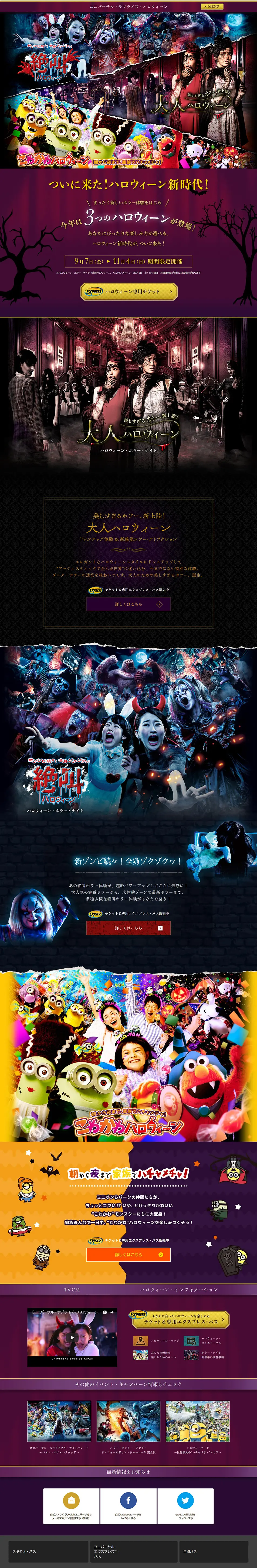 Universal Surprise Halloween 2018 LP design (Services, Insurance, and Finance / Purples / Arts) PC version