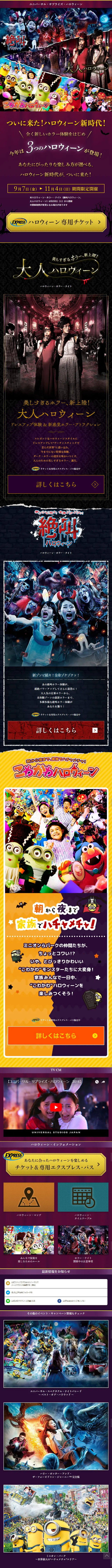 Universal Surprise Halloween 2018 LP design (Services, Insurance, and Finance / Purples / Arts) Mobile version