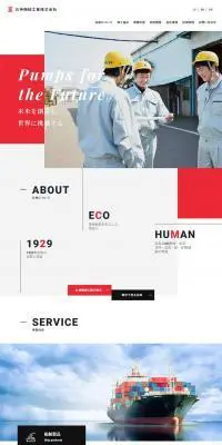 兵神機械工業株式会社のLPデザイン（企業・会社・お店／ブラック系／かっこいい系）PC版