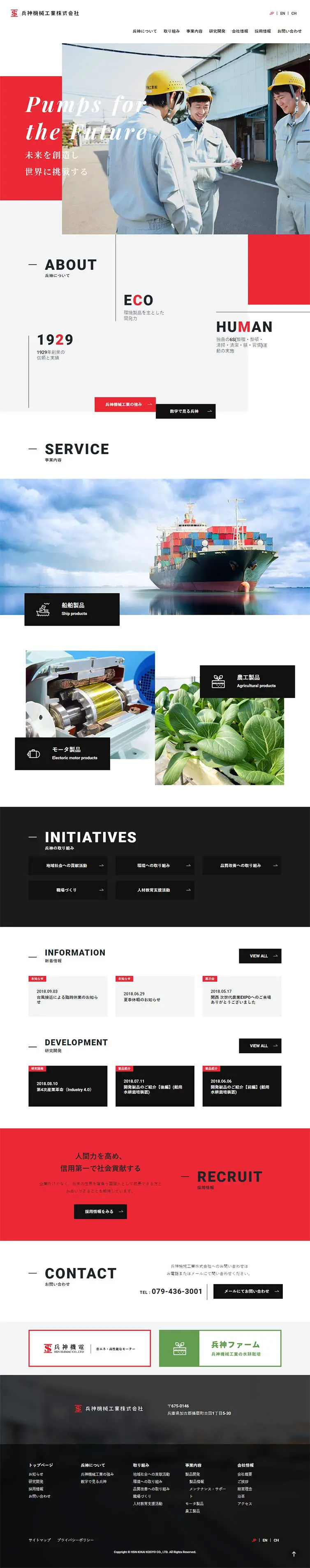 Heishin Kikai Kogyo Co., Ltd. LP design (Businesses, companies, stores / Black-colored / Cool style) PC version