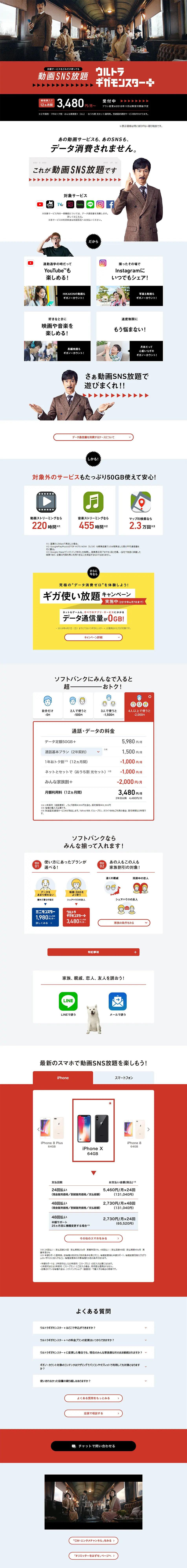 Ultra Giga Monster + (Plus) LP design (Internet service / Shades of grey / Simple) PC version