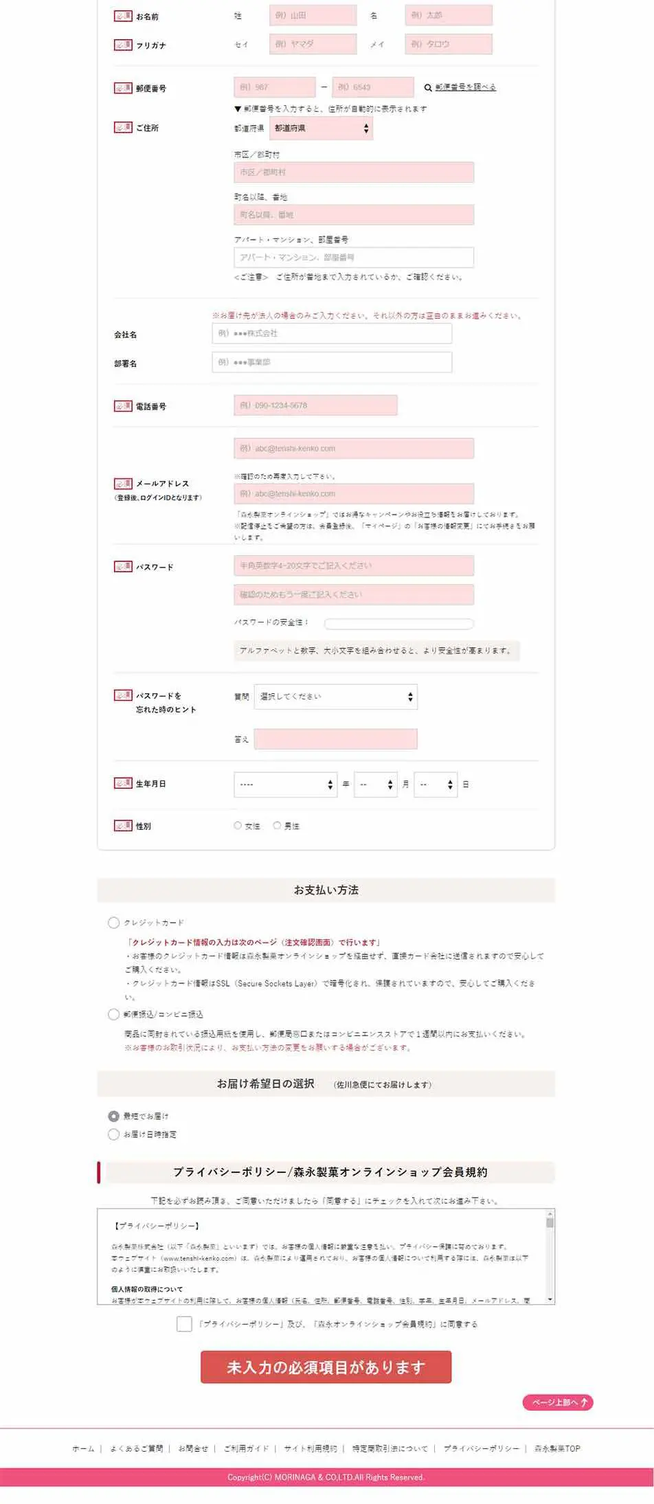 おいしいコラーゲンドリンクのLPデザイン（健康・美容食品・サプリ／ピンク系／キレイ系）PC版