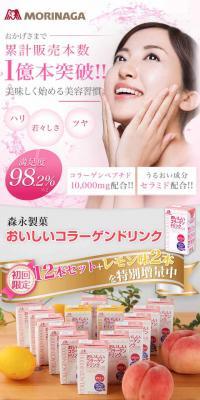 Delicious Collagen Drink