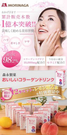 おいしいコラーゲンドリンクのLPデザイン（健康・美容食品・サプリ／ピンク系／キレイ系）スマホ版