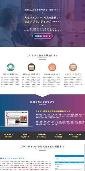 Management Magazine LP design (Businesses, companies, stores / Purples / Simple) Mobile version