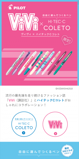 ViVi x HI-TEC-C COLET LP design (goods / Pink shades / Simple) Mobile version