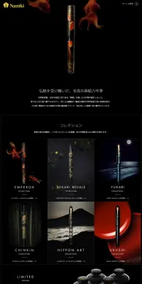 NamikiのLPデザイン（日用雑貨／ブラック系／アート・芸術系）PC版
